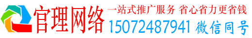 中正官理百度信息流